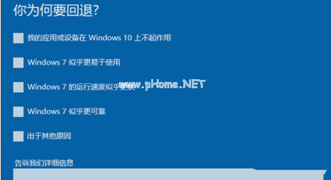 1495877170212620.png win10還原成win7