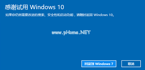 1495877180670004.png win10還原成win7