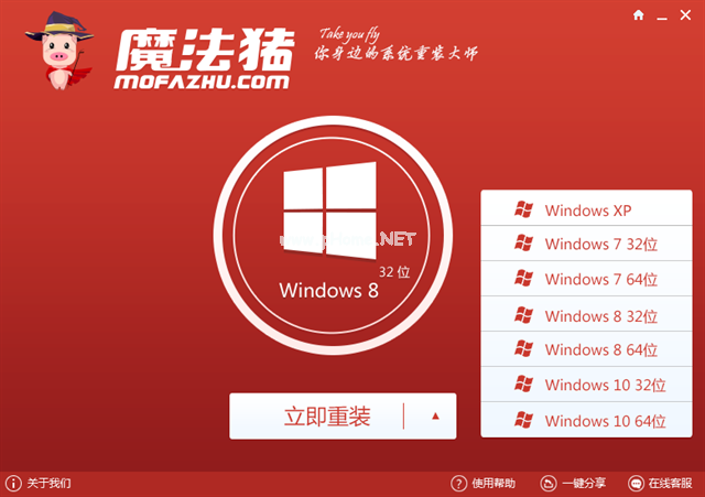 一鍵做系統win10