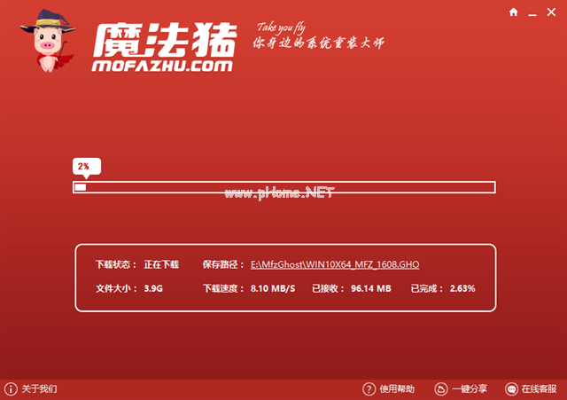 一鍵重裝win10專業版