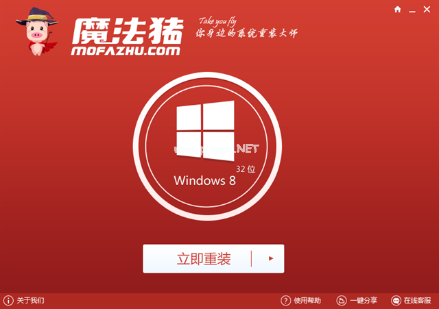 一鍵重裝win10專業版