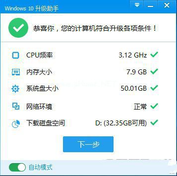 1500881457135532.jpg win10升級