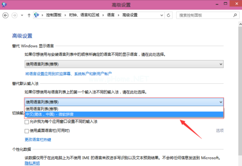 1501226340140455.png win10輸入法