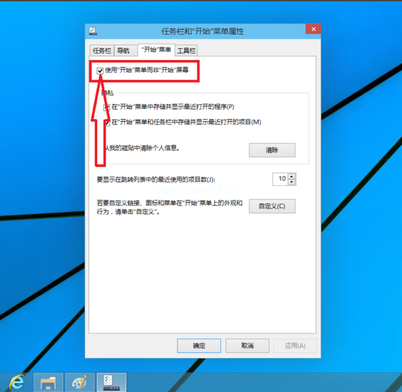 win10開始