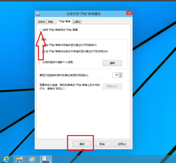 win10開始