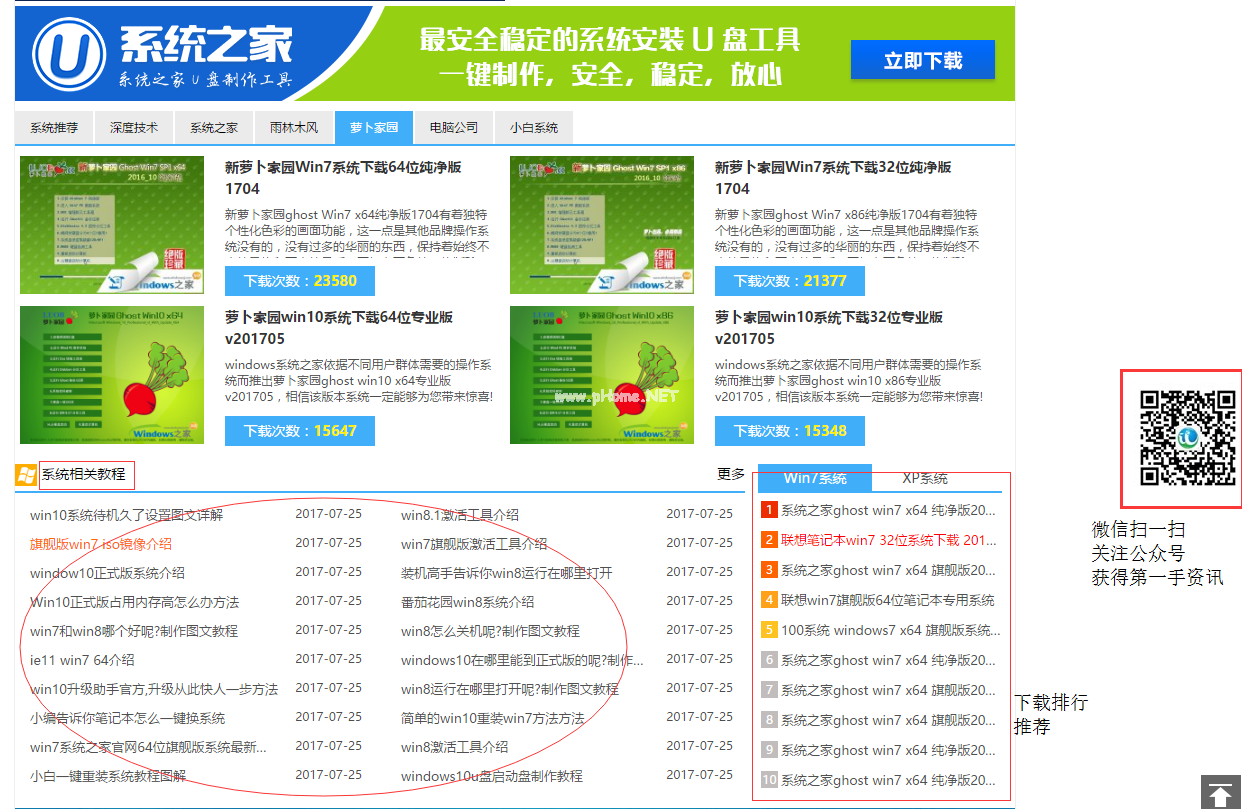 1501230612623573.png win10官網