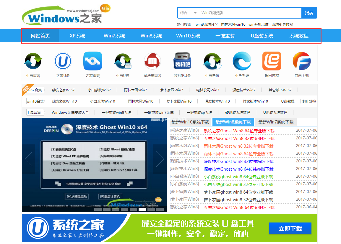win10官網