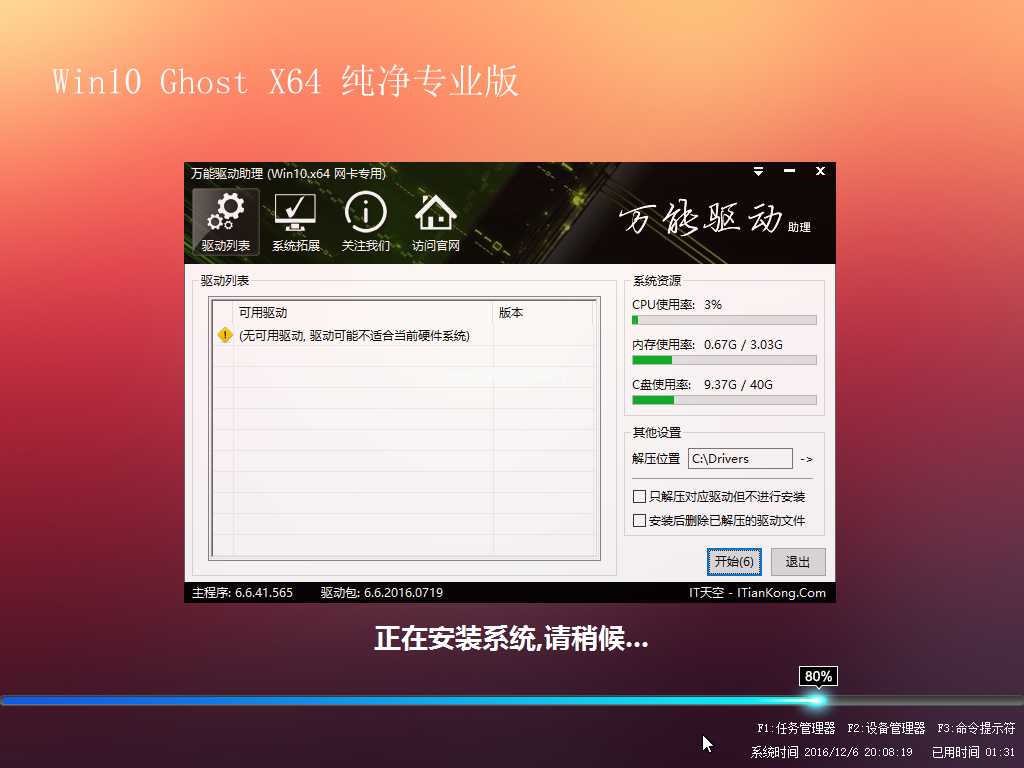 1500967207129641.png 下載win10