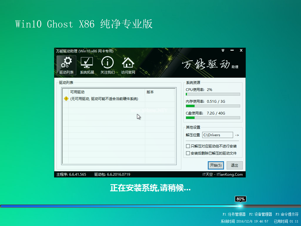 1501898064385909.png win10專業版下載