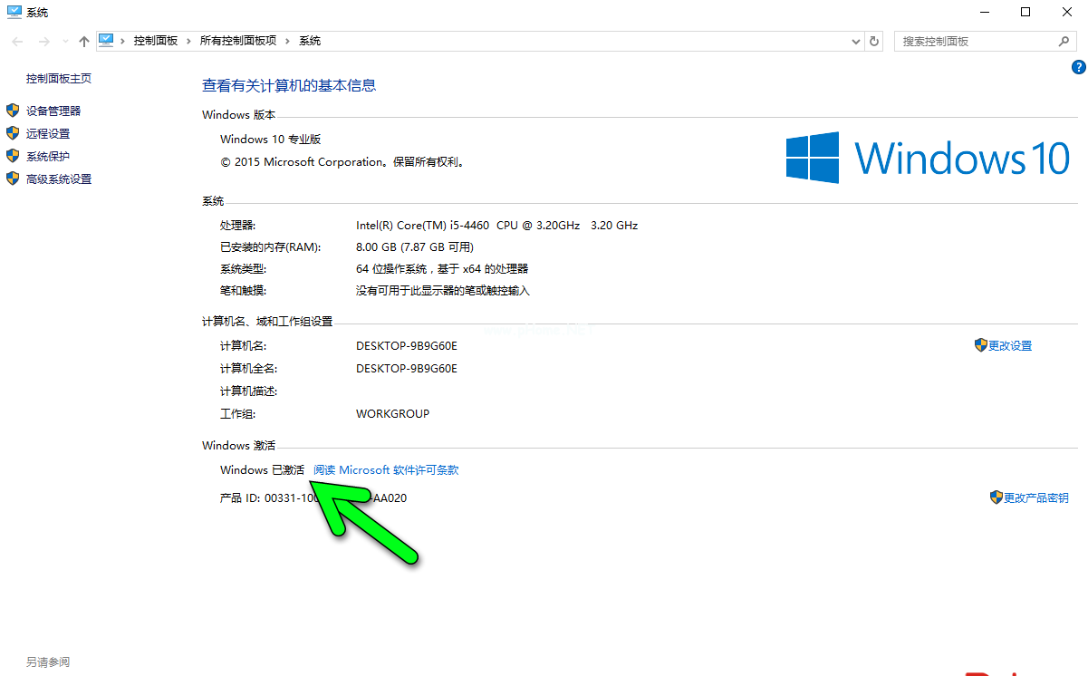 1501849087667939.png 如何激活windows10
