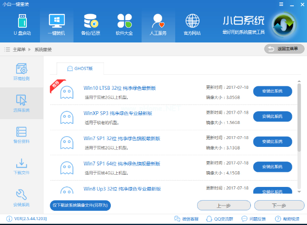 1502674716243129.png win10怎樣一鍵重裝