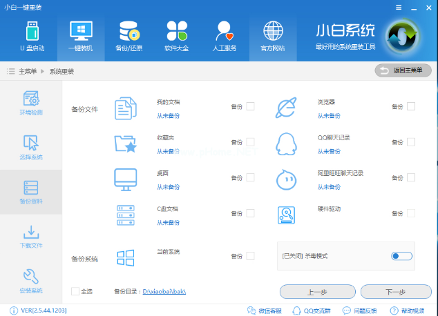 1502674813393654.png win10怎樣一鍵重裝