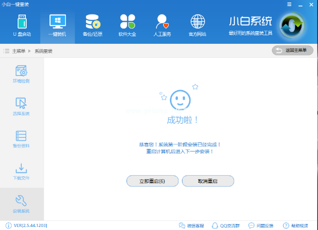 1502674930486259.png win10怎樣一鍵重裝