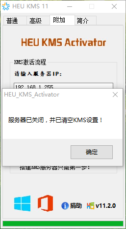 1505475830126935.png 激活工具