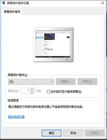1506044168901171.png 電腦鎖屏