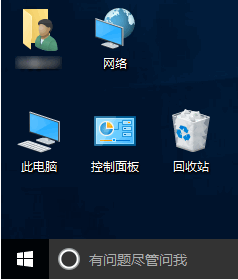 win10顯示默認圖標 win10顯示默認圖標