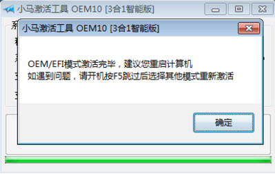 小馬激活win10 小馬激活win10