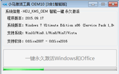 小馬激活win10 小馬激活win10