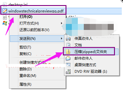 解壓縮文件 解壓縮文件