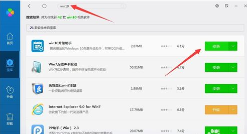 升級Win10教程 升級Win10教程
