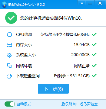 win10升級助手官網 win10升級助手官網