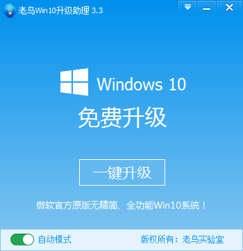 升級win10系統 升級win10系統