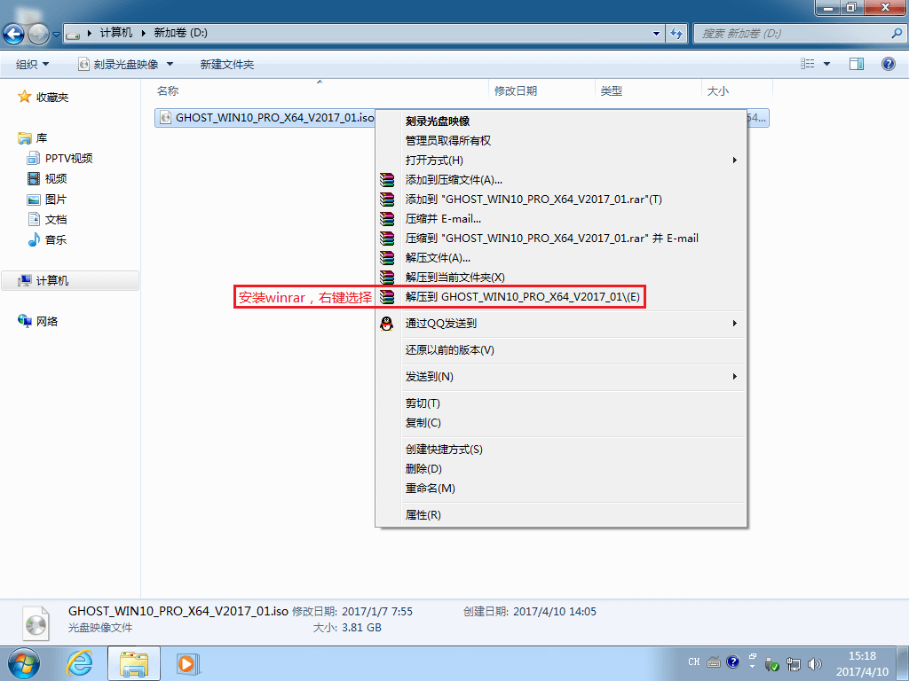 安裝系統 安裝系統