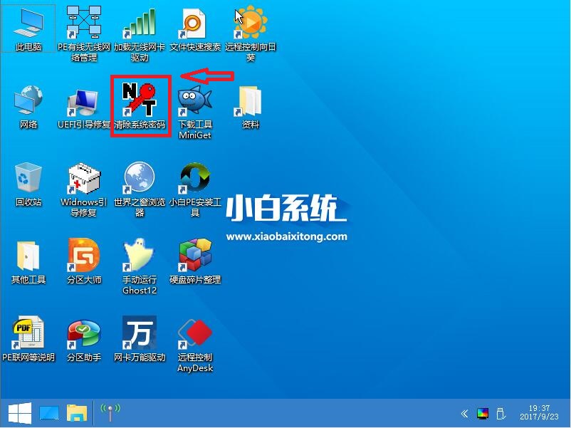 win10開機密碼 win10開機密碼