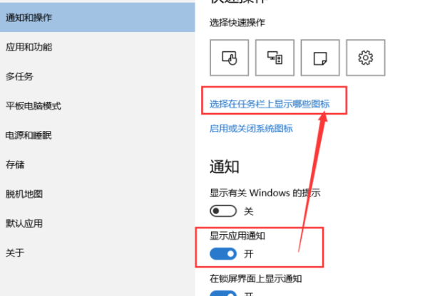 設置任務欄 設置任務欄