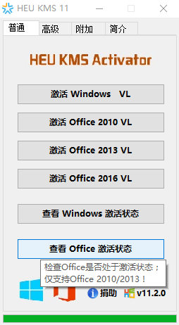 激活Windows10工具 激活Windows10工具