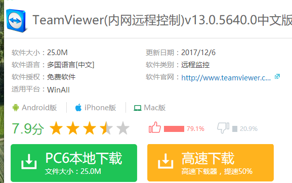 遠程桌面工具 遠程桌面工具