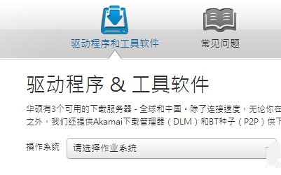 華碩筆記本 華碩筆記本