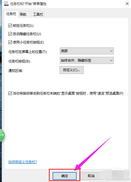 系統任務欄 系統任務欄