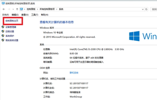 系統防火墻 系統防火墻