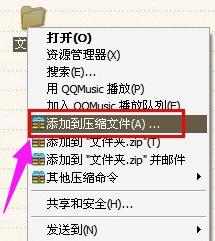 文件夾加密 文件夾加密