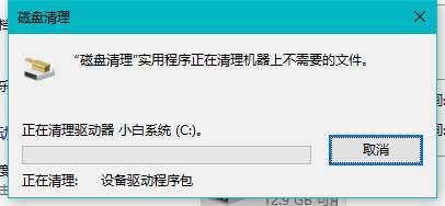 win10清理 win10清理