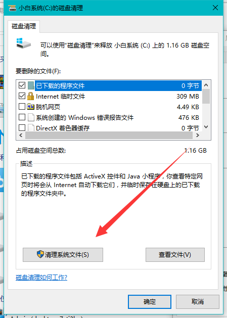 win10清理 win10清理