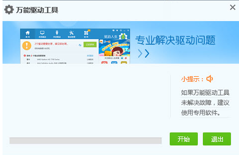 驅動下載 驅動下載