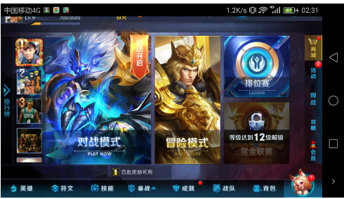 玩王者榮耀 玩王者榮耀