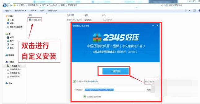 電腦壓縮文件夾 電腦壓縮文件夾