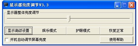 顯示器亮度 顯示器亮度