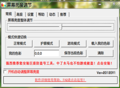 亮度調節器 亮度調節器