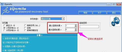 破解密碼 破解密碼