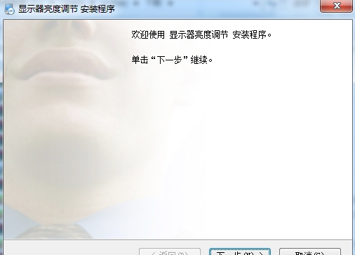 顯示器亮度 顯示器亮度