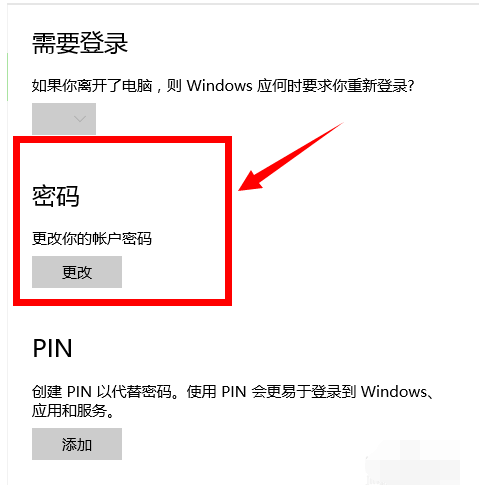 設置密碼 設置密碼