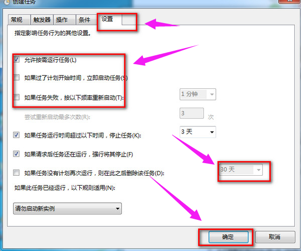 設置電腦鬧鐘 設置電腦鬧鐘