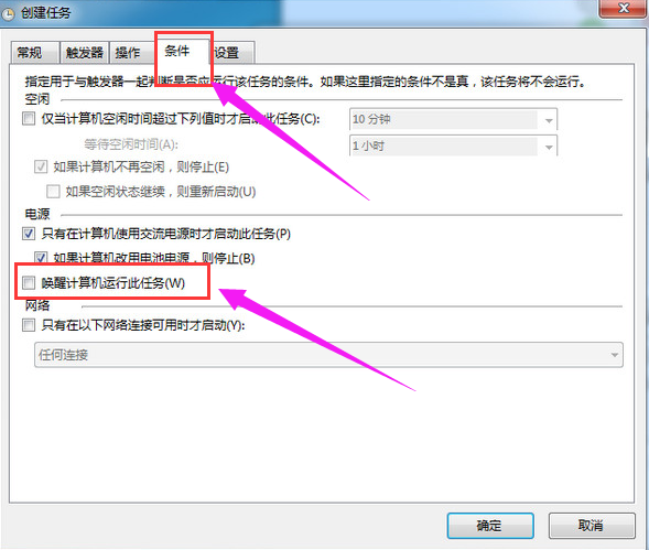 設置電腦鬧鐘 設置電腦鬧鐘