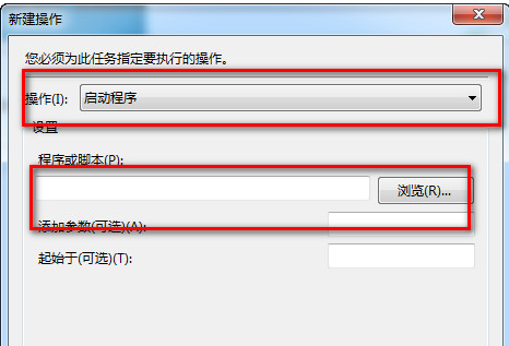 設置電腦鬧鐘 設置電腦鬧鐘