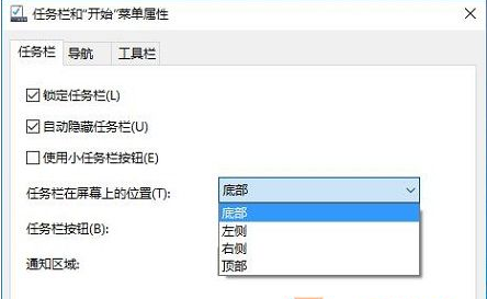 隱藏任務欄 隱藏任務欄