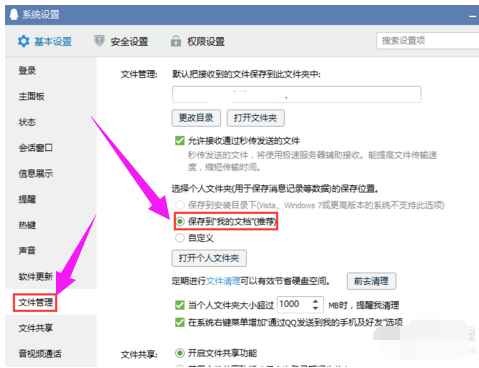 聊天記錄 聊天記錄